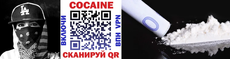 КОКАИН 99% Купить Чернушка