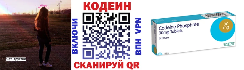 Купить где  Чернушка  Кодеин Purple Drank 