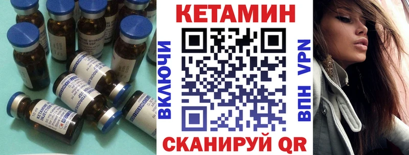 Кетамин VHQ  Купить где  Чернушка 