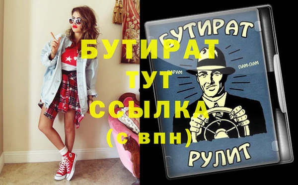 бутират Сясьстрой