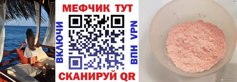 МЕФ 4 MMC Купить где Чернушка